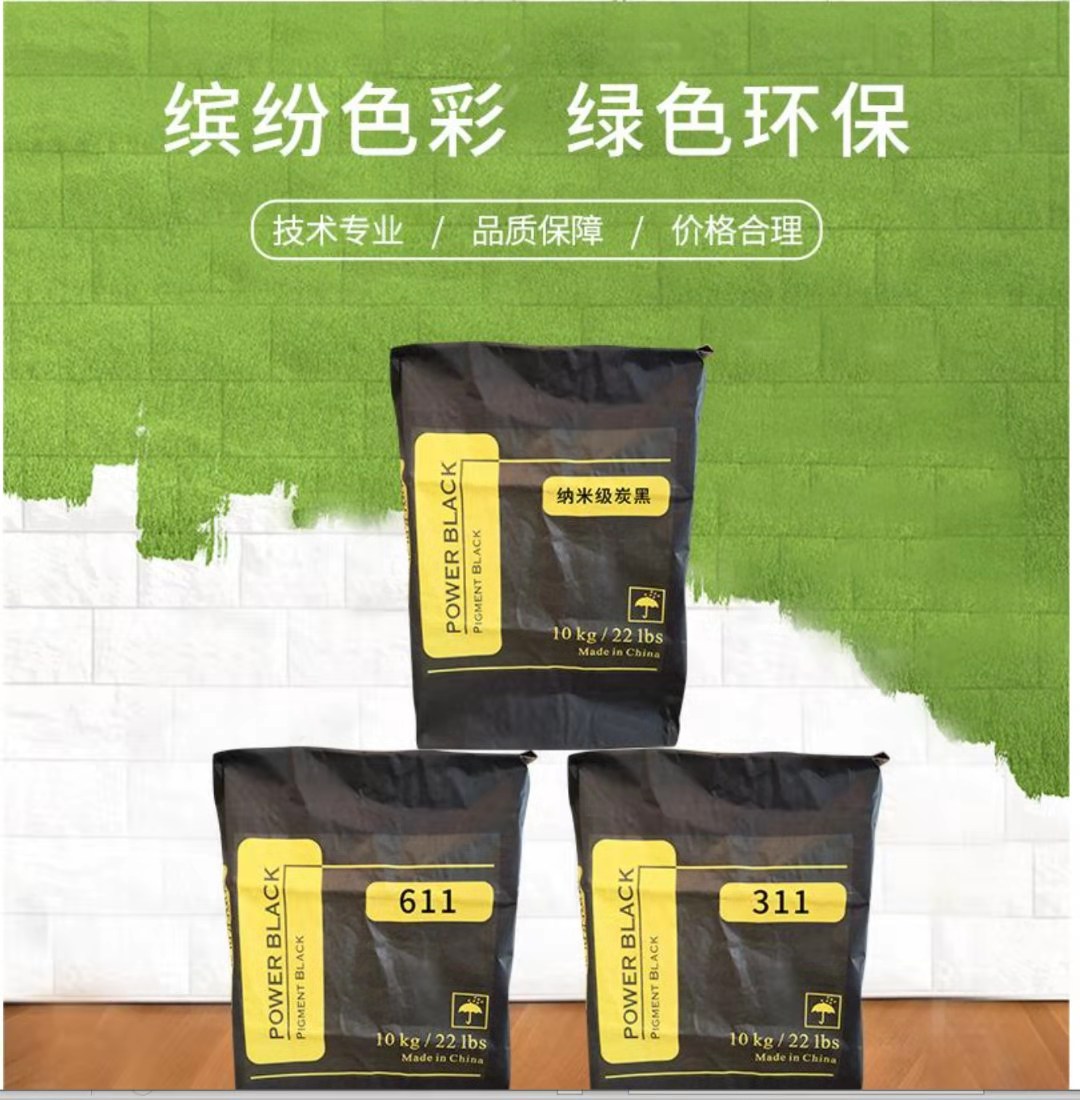 上海超细600 百艳超细特黑1号价格 超细高色素碳黑311