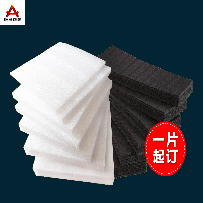 白色泡沫板 珍珠棉板材切片免模泡沫制品 高密度填充泡沫板