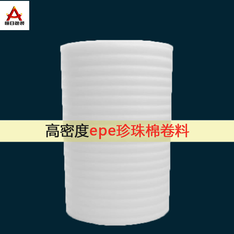 厂家直销0.3-10MM珍珠棉卷材缓冲抗压防震快递物流卷材